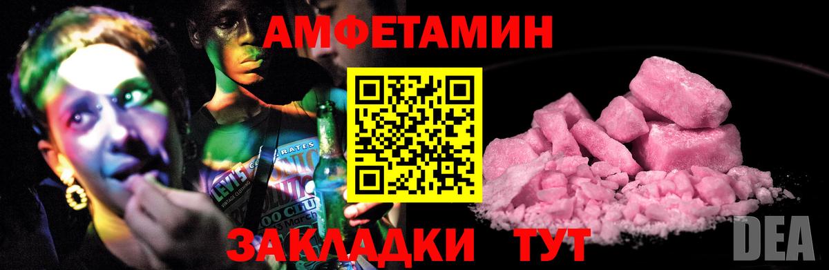 Амфетамин Premium  Вход с VPN  Арсеньев 