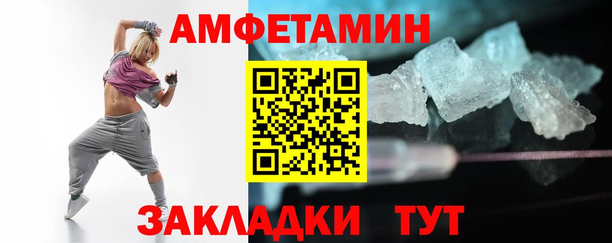 АМФ 98% Арсеньев