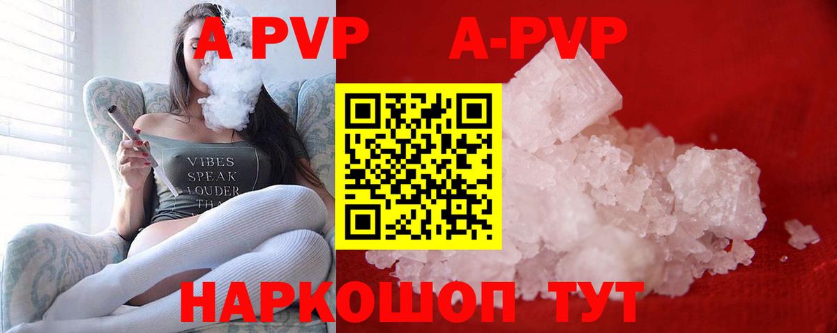 Арсеньев  A-PVP крисы CK  как найти закладки  Alpha-PVP СК  Вход с VPN  APVP крисы CK 