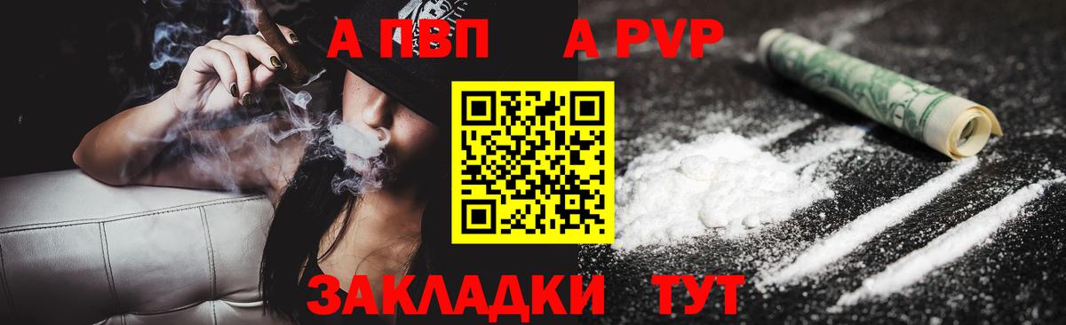 APVP Crystall Арсеньев