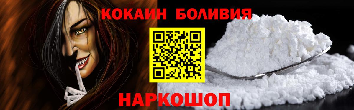 Арсеньев  КОКАИН 97%  где купить наркоту  Cocaine Эквадор  Вход с VPN  COCAIN 