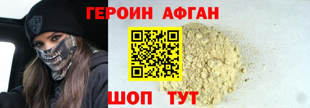 Арсеньев  Героин герыч  Вход с VPN 