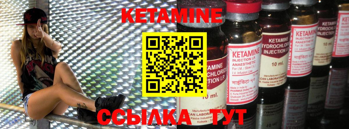 Арсеньев  блэк спрут зеркало  Вход с VPN  КЕТАМИН VHQ  КЕТАМИН ketamine 