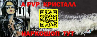 альфа пвп VHQ Моздок