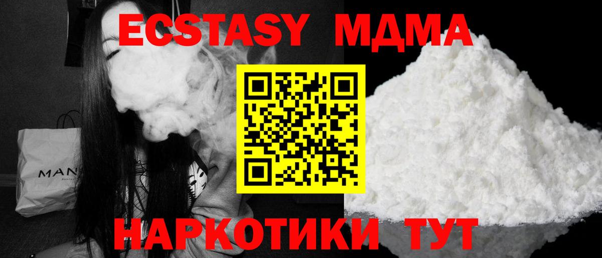 MDMA crystal Арсеньев