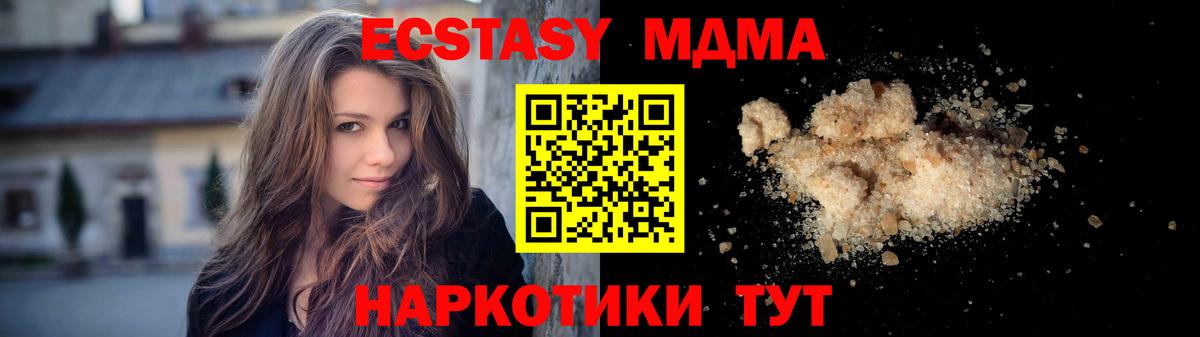 MDMA Molly  Вход с VPN  Арсеньев  МДМА кристаллы 