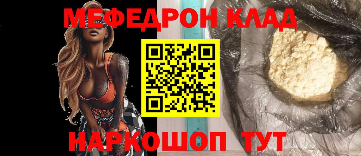 Меф кристаллы  Вход с VPN  Мефедрон  Арсеньев 
