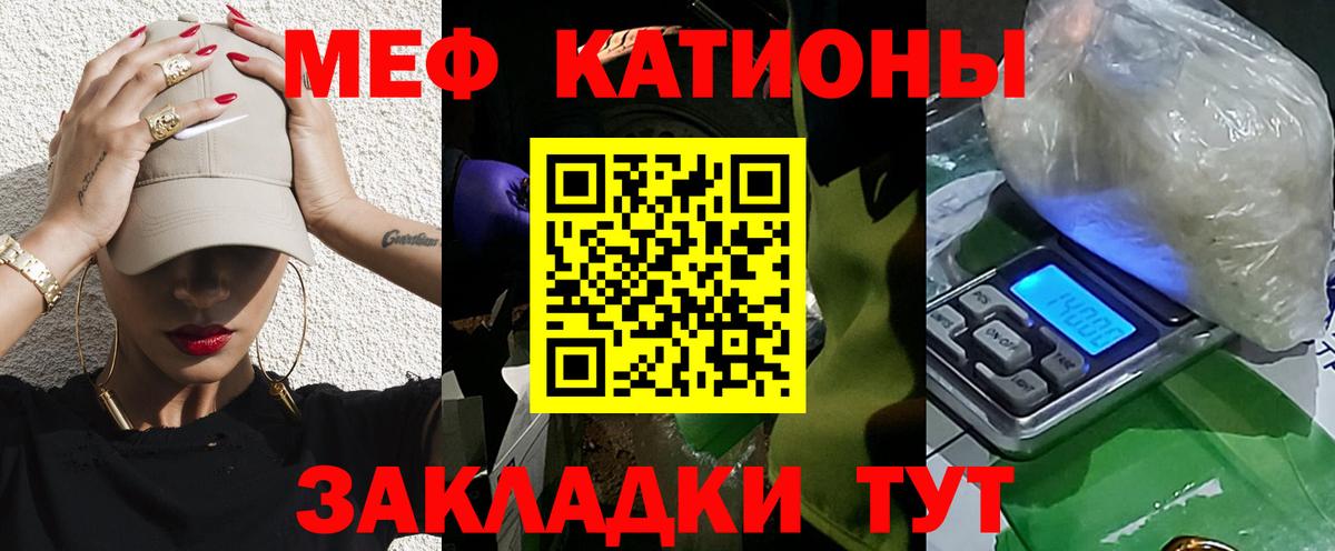 Меф мука Арсеньев