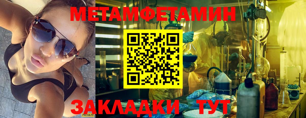 Первитин  МЕТАМФЕТАМИН витя  МЕТАМФЕТАМИН витя  Вход с VPN  Арсеньев 