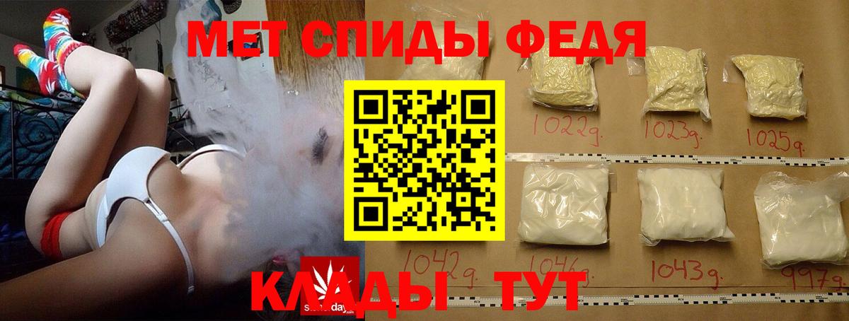 МЕТАМФЕТАМИН мет Арсеньев