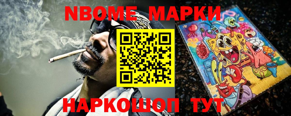 Арсеньев  Наркотические марки 1,8мг  Вход с VPN 